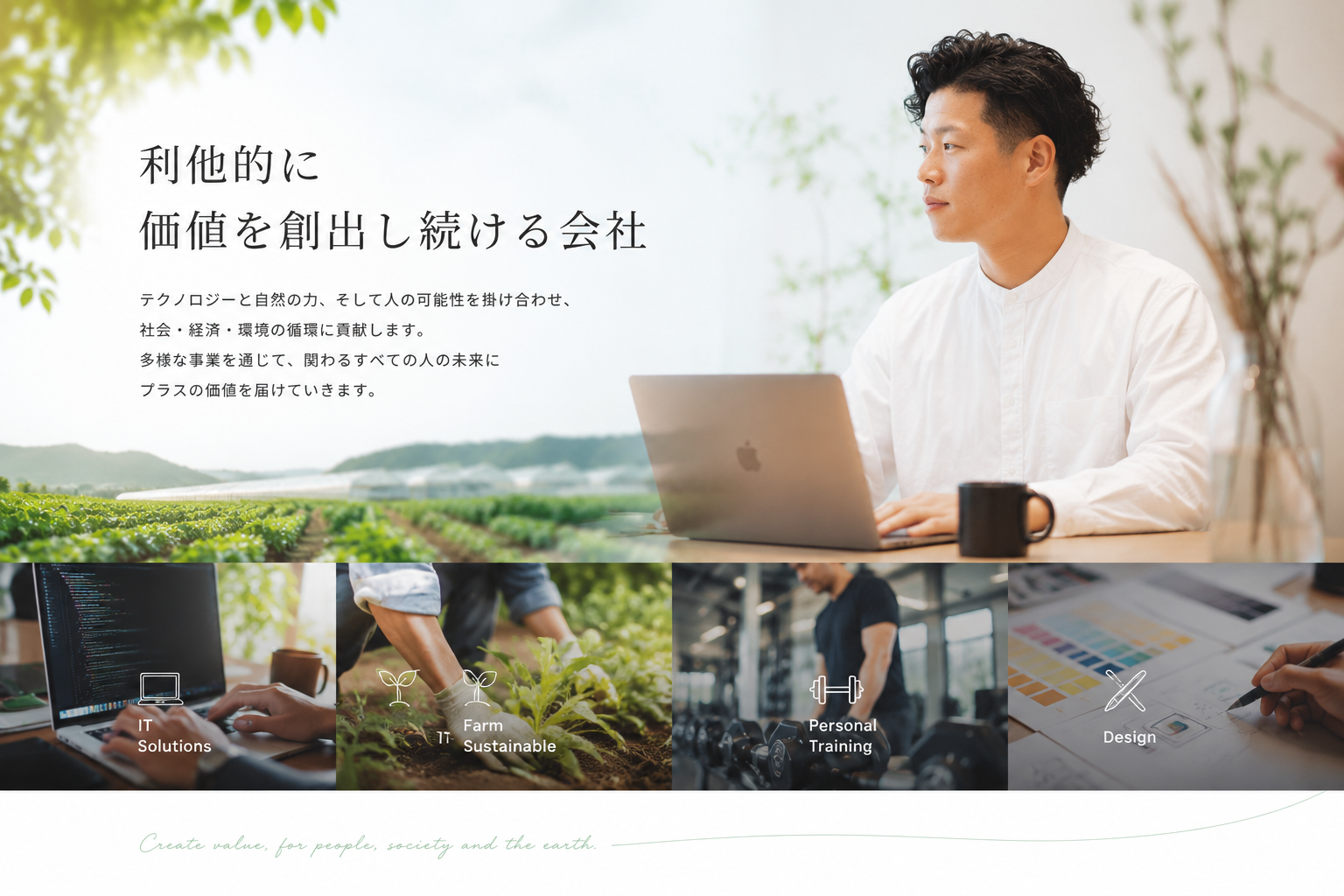 KusaBase — 利他的に価値を創出し続ける
