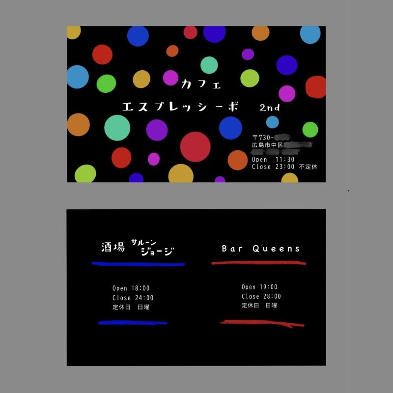 カフェのショップカード