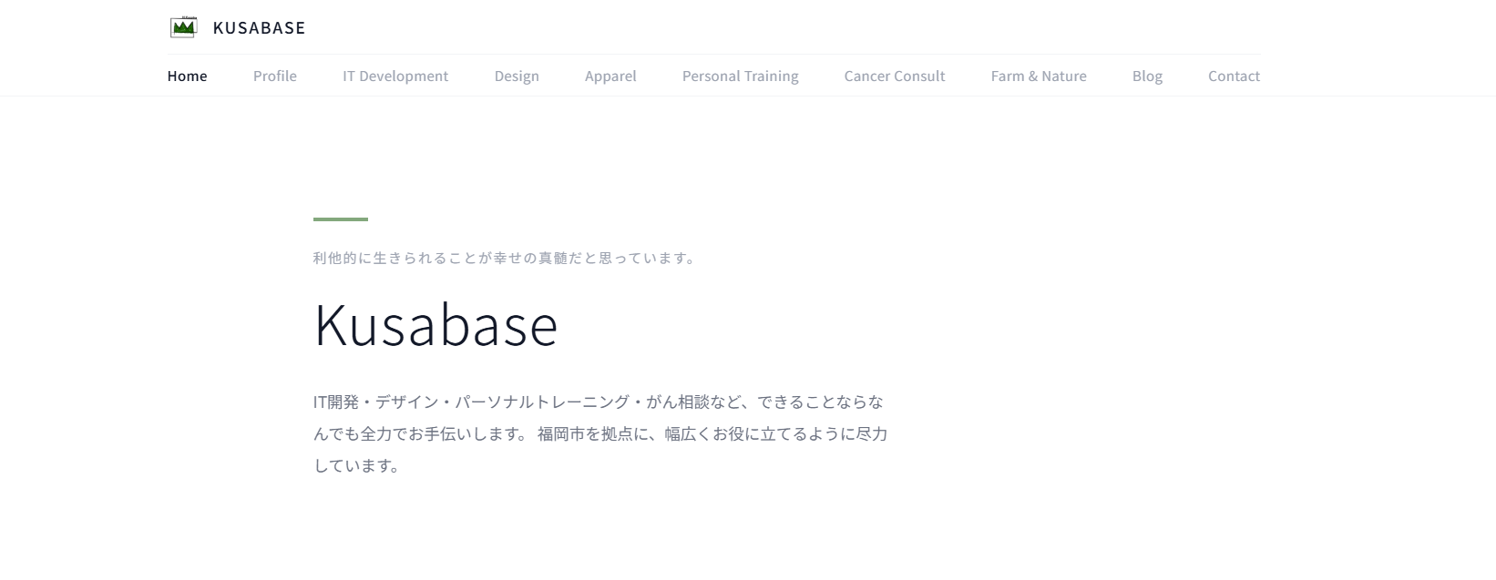 このポートフォリオサイト スクリーンショット